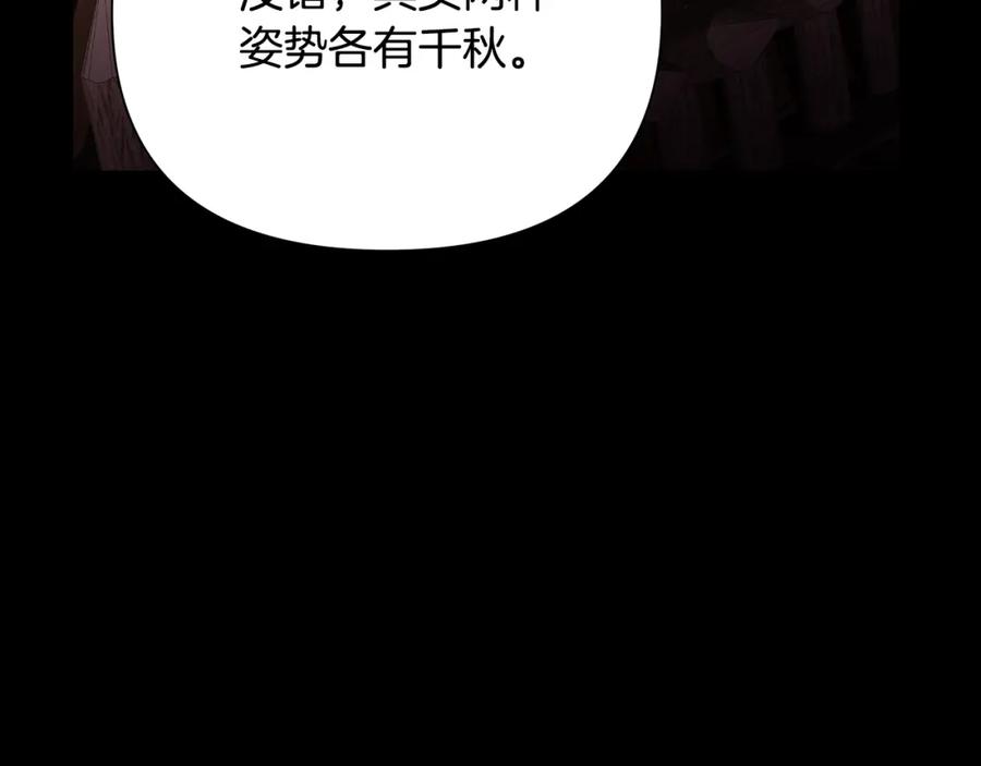 《蛮荒：我是最强野人战神》第60话 兵不血刃 第56页