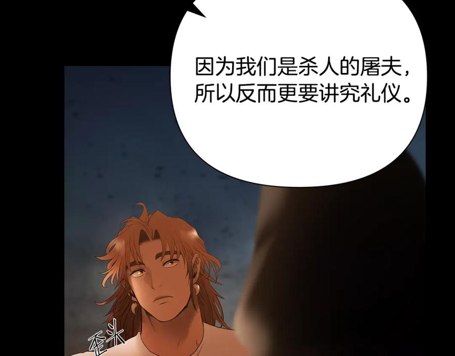 《蛮荒：我是最强野人战神》第60话 兵不血刃 第24页