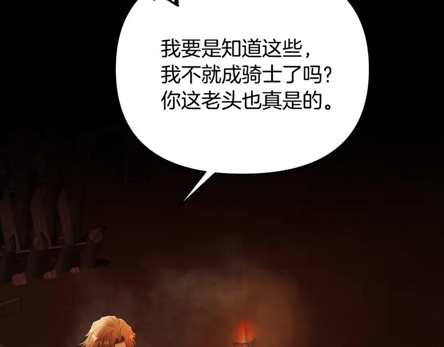 《蛮荒：我是最强野人战神》第60话 兵不血刃 第10页