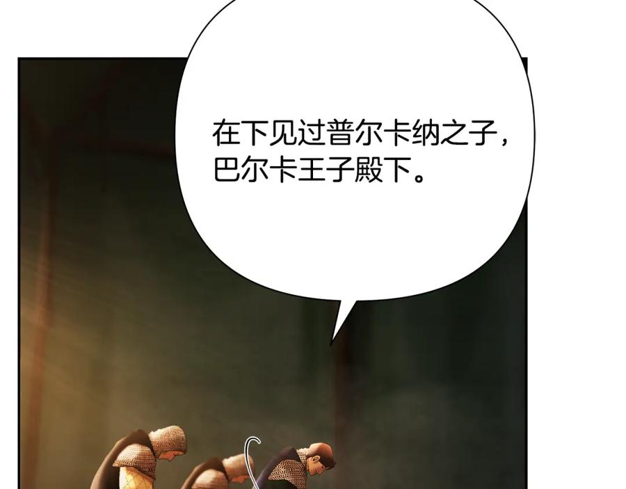 《蛮荒：我是最强野人战神》第60话 兵不血刃 第108页