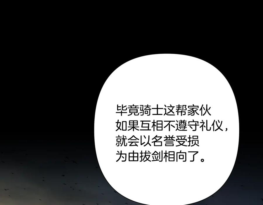 《蛮荒：我是最强野人战神》第60话 兵不血刃 第27页