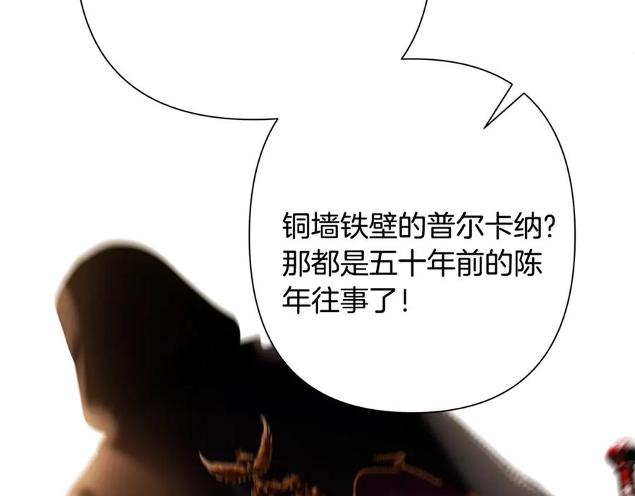 《蛮荒：我是最强野人战神》第60话 兵不血刃 第143页