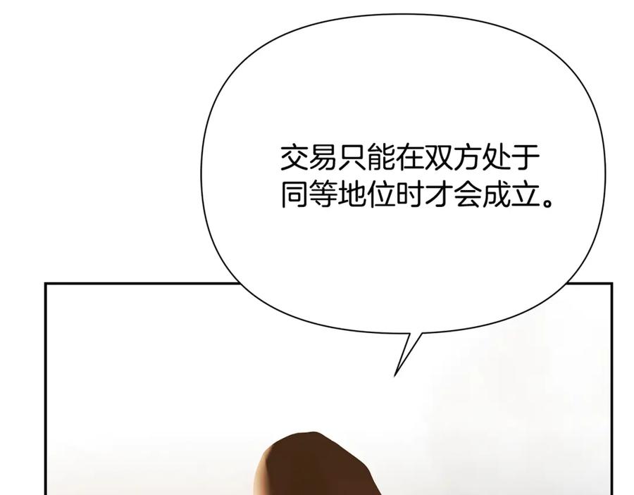 《蛮荒：我是最强野人战神》第60话 兵不血刃 第139页