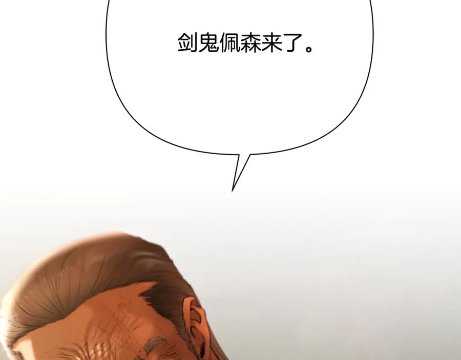 《蛮荒：我是最强野人战神》第60话 兵不血刃 第167页