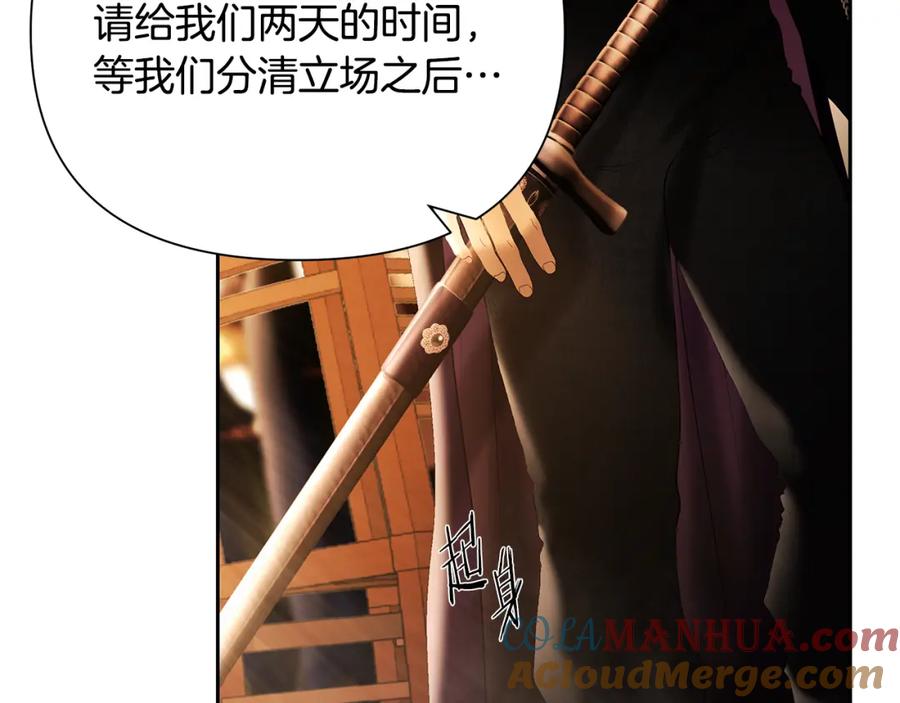 《蛮荒：我是最强野人战神》第60话 兵不血刃 第125页