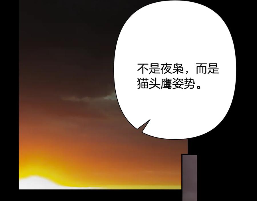《蛮荒：我是最强野人战神》第60话 兵不血刃 第67页