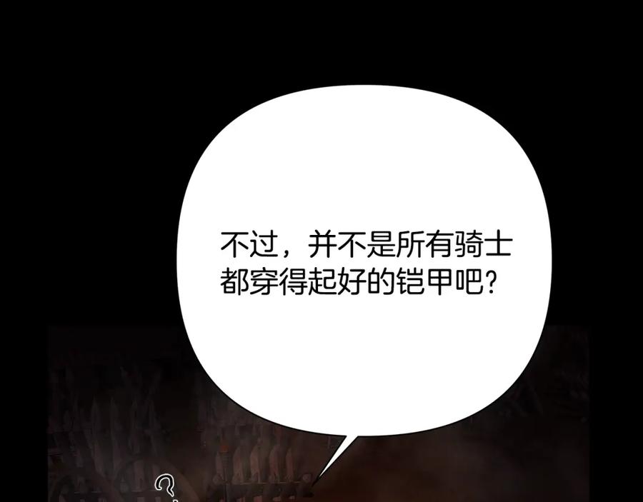 《蛮荒：我是最强野人战神》第60话 兵不血刃 第54页