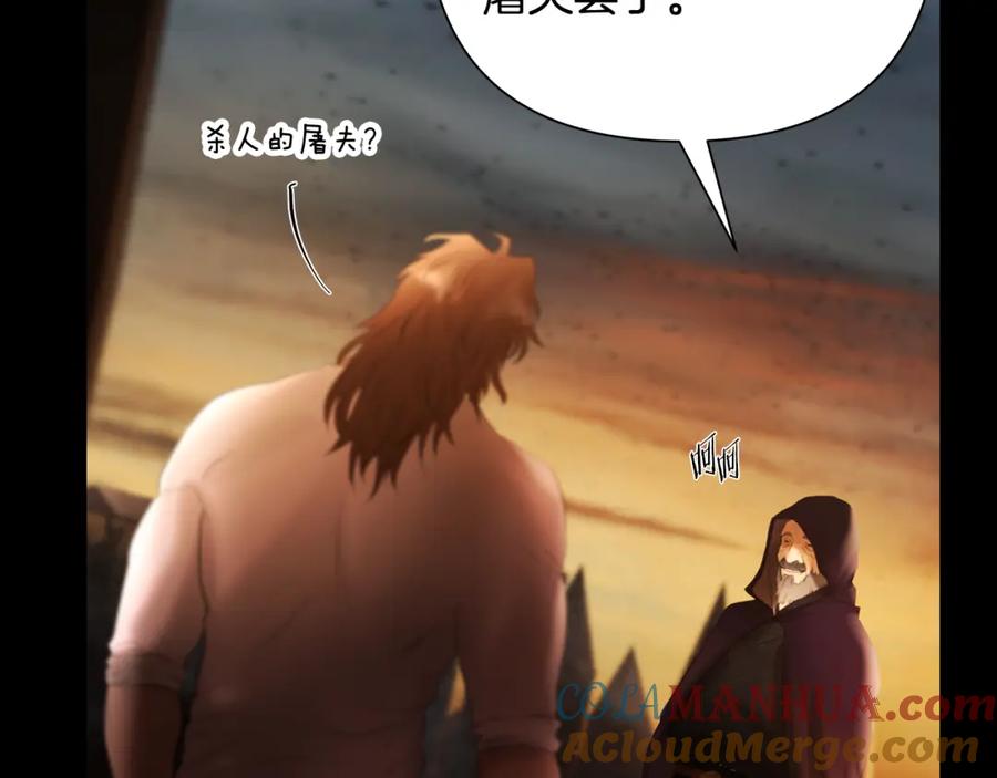 《蛮荒：我是最强野人战神》第60话 兵不血刃 第21页