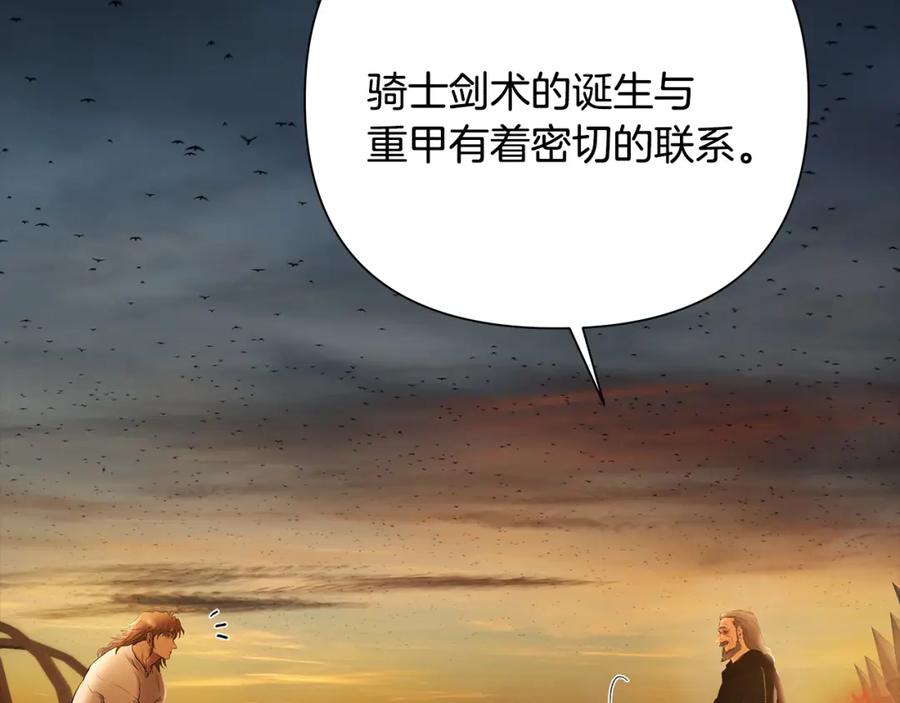 《蛮荒：我是最强野人战神》第60话 兵不血刃 第39页