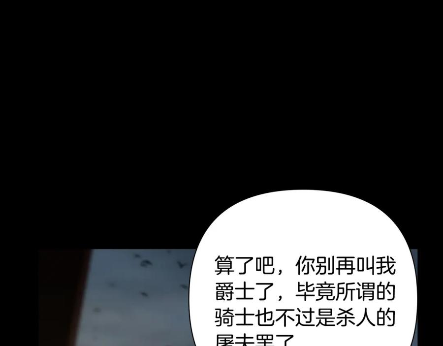 《蛮荒：我是最强野人战神》第60话 兵不血刃 第20页