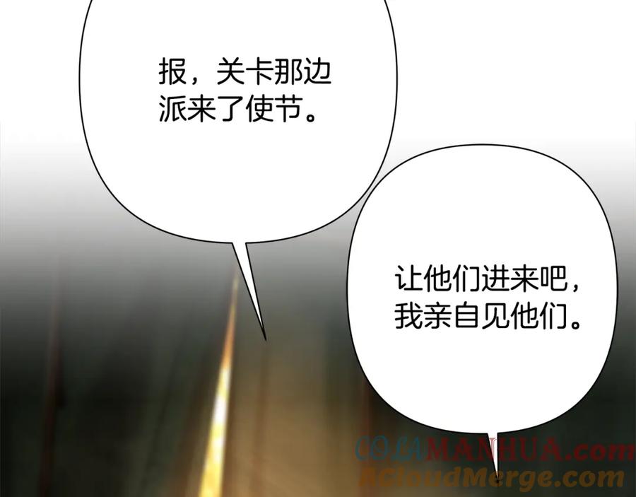 《蛮荒：我是最强野人战神》第60话 兵不血刃 第101页