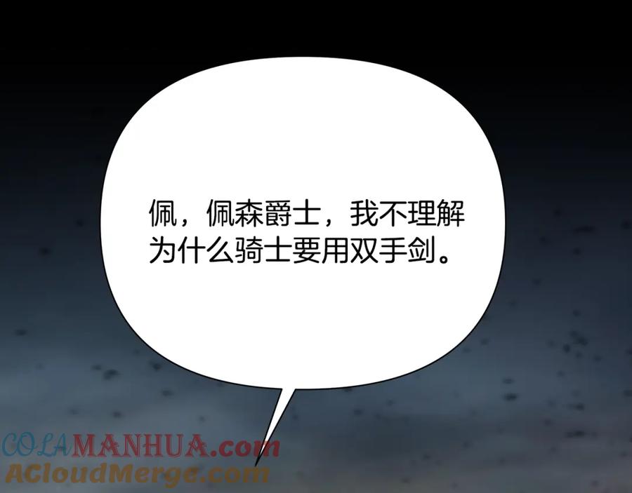 《蛮荒：我是最强野人战神》第60话 兵不血刃 第17页