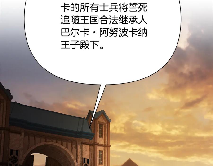 《蛮荒：我是最强野人战神》第60话 兵不血刃 第174页