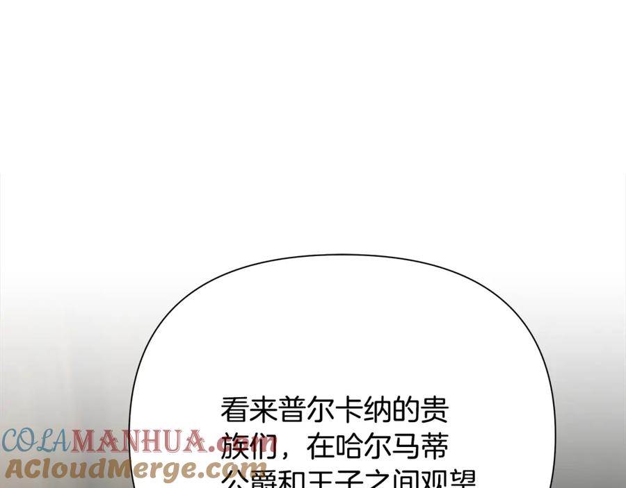 《蛮荒：我是最强野人战神》第60话 兵不血刃 第93页