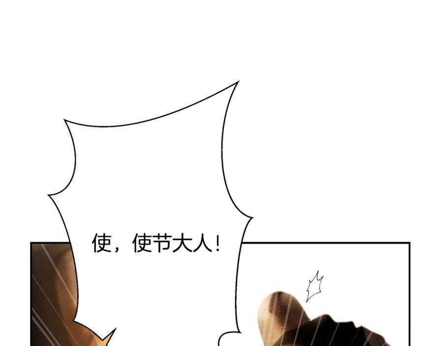 《蛮荒：我是最强野人战神》第60话 兵不血刃 第135页