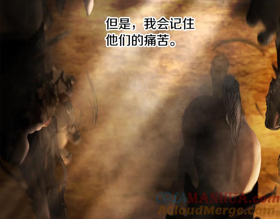 《蛮荒：我是最强野人战神》第61话 开始内战 第213页