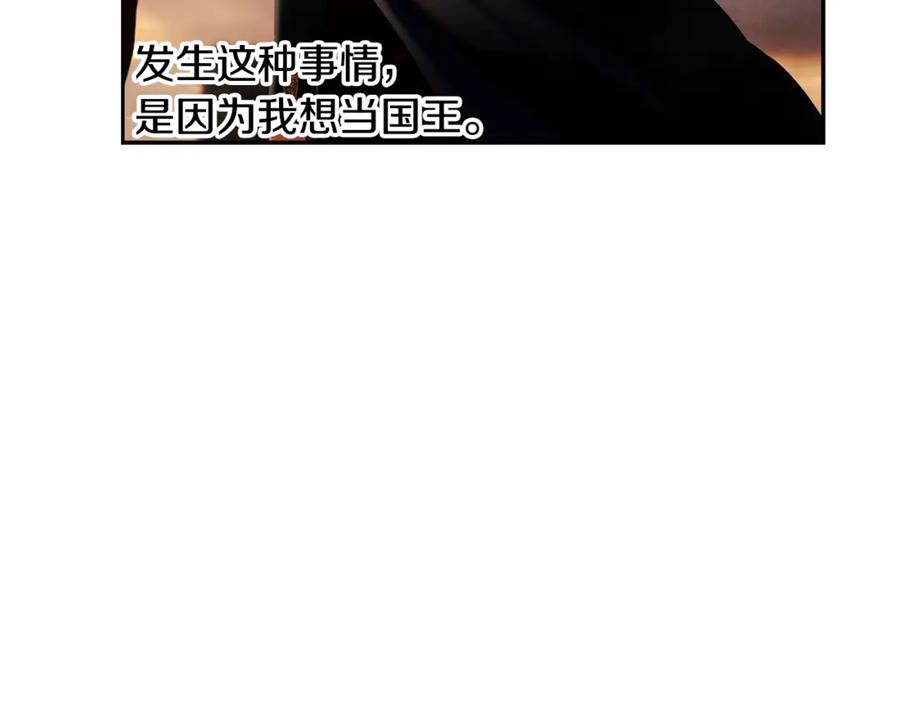 《蛮荒：我是最强野人战神》第61话 开始内战 第178页