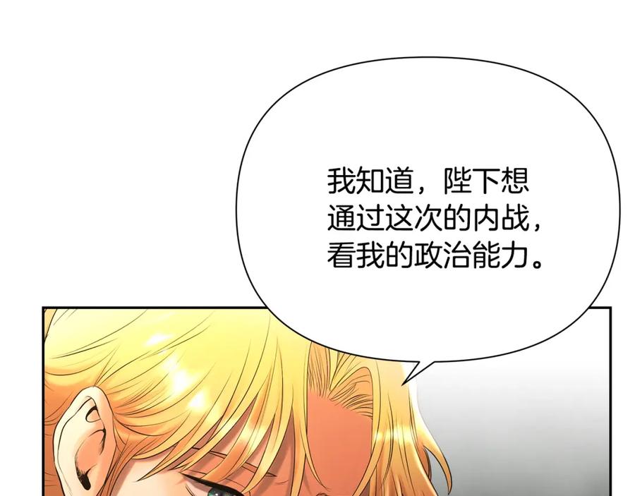 《蛮荒：我是最强野人战神》第61话 开始内战 第26页