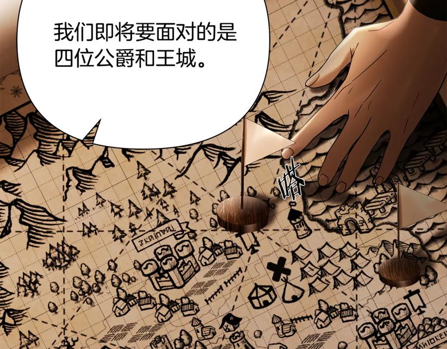 《蛮荒：我是最强野人战神》第61话 开始内战 第6页