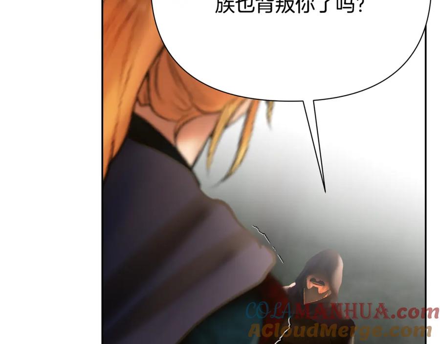 《蛮荒：我是最强野人战神》第61话 开始内战 第33页