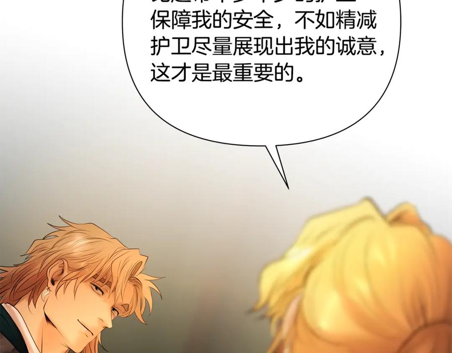 《蛮荒：我是最强野人战神》第61话 开始内战 第88页