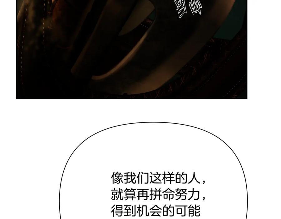 《蛮荒：我是最强野人战神》第61话 开始内战 第136页