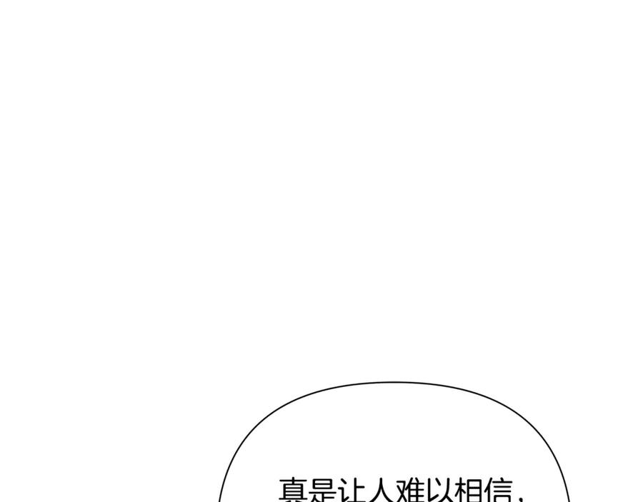 《蛮荒：我是最强野人战神》第61话 开始内战 第106页