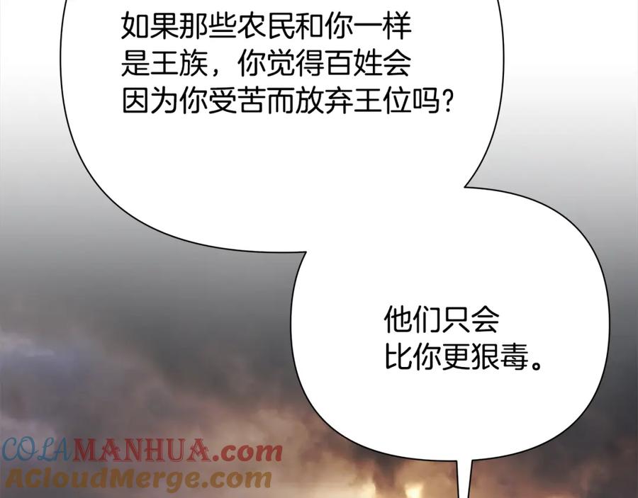 《蛮荒：我是最强野人战神》第61话 开始内战 第189页