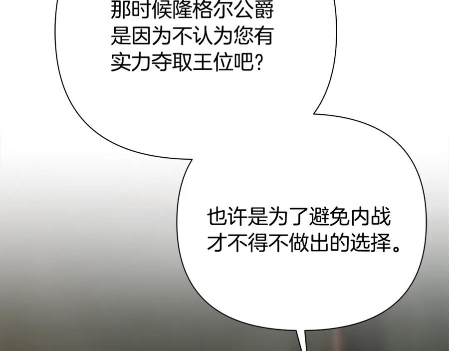《蛮荒：我是最强野人战神》第61话 开始内战 第50页