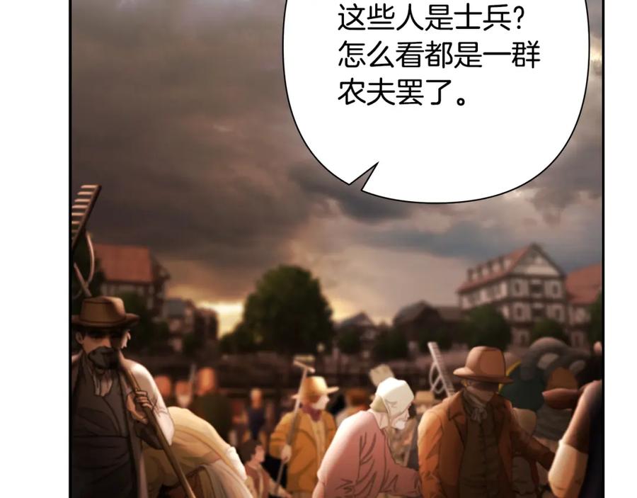 《蛮荒：我是最强野人战神》第61话 开始内战 第167页