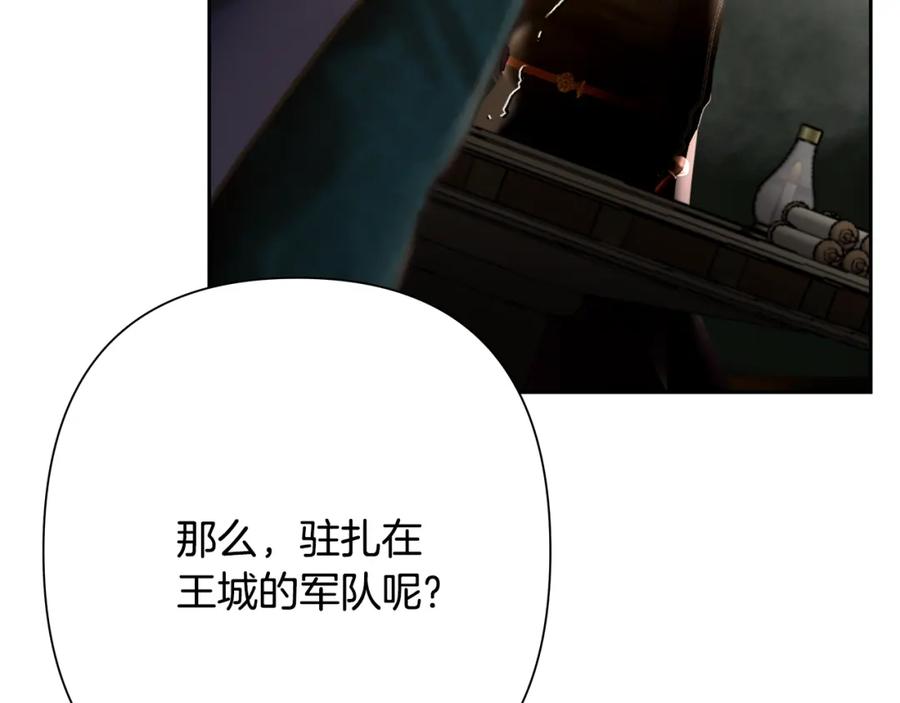 《蛮荒：我是最强野人战神》第61话 开始内战 第34页