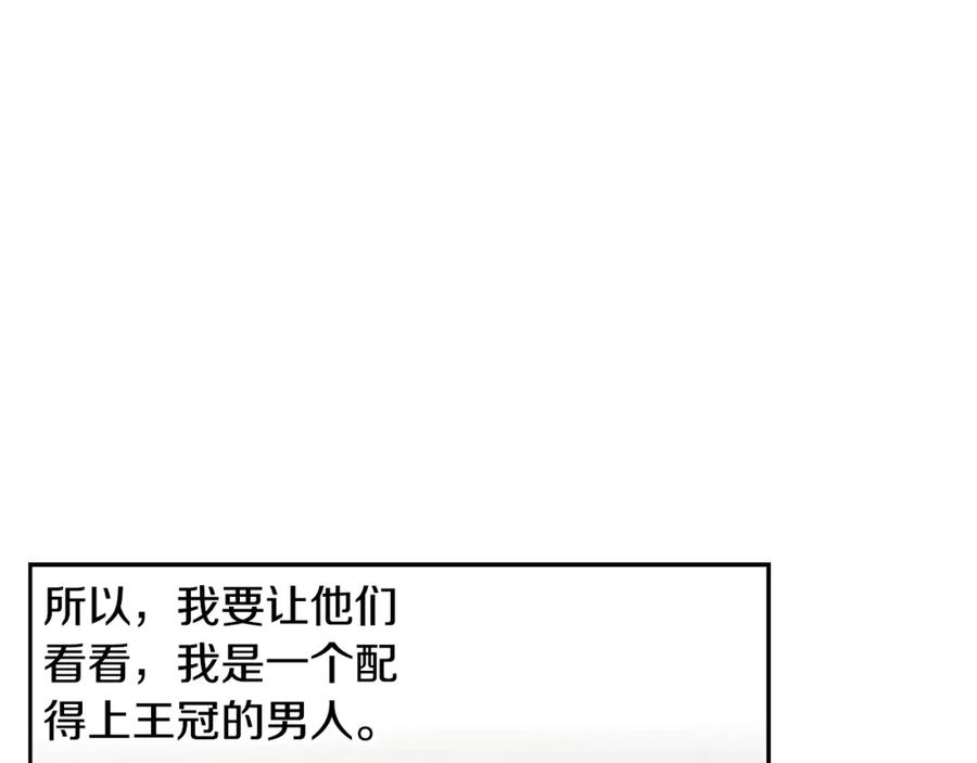 《蛮荒：我是最强野人战神》第61话 开始内战 第60页