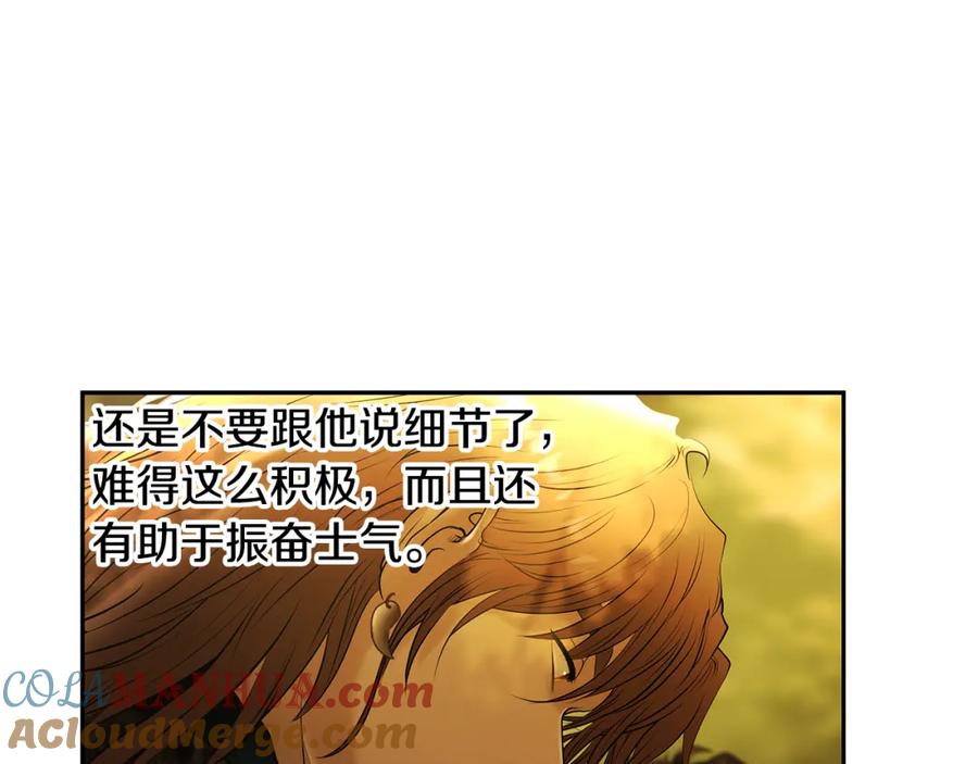 《蛮荒：我是最强野人战神》第61话 开始内战 第117页