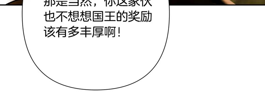 《蛮荒：我是最强野人战神》第61话 开始内战 第116页