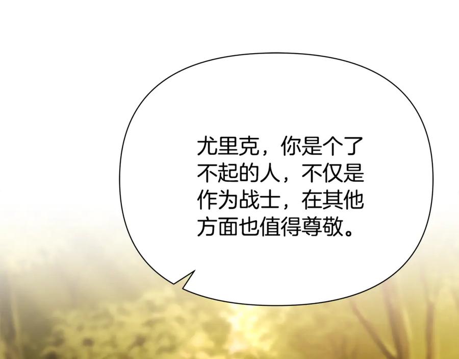 《蛮荒：我是最强野人战神》第61话 开始内战 第131页