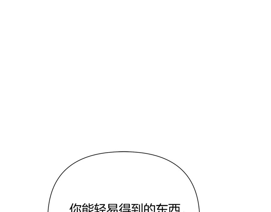 《蛮荒：我是最强野人战神》第61话 开始内战 第144页
