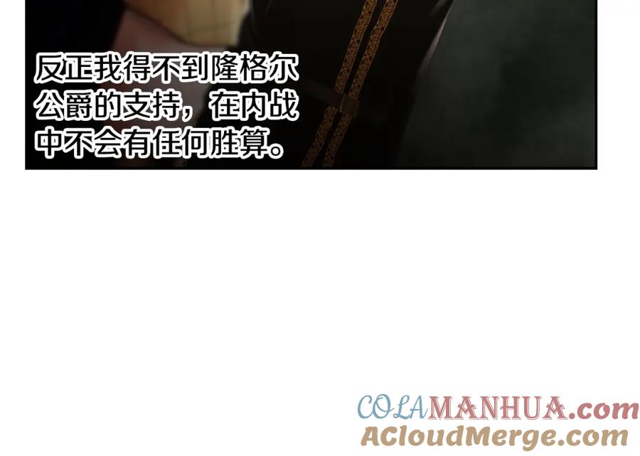 《蛮荒：我是最强野人战神》第61话 开始内战 第73页