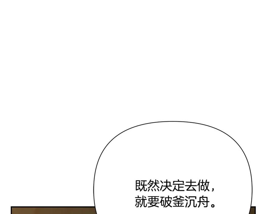 《蛮荒：我是最强野人战神》第61话 开始内战 第71页