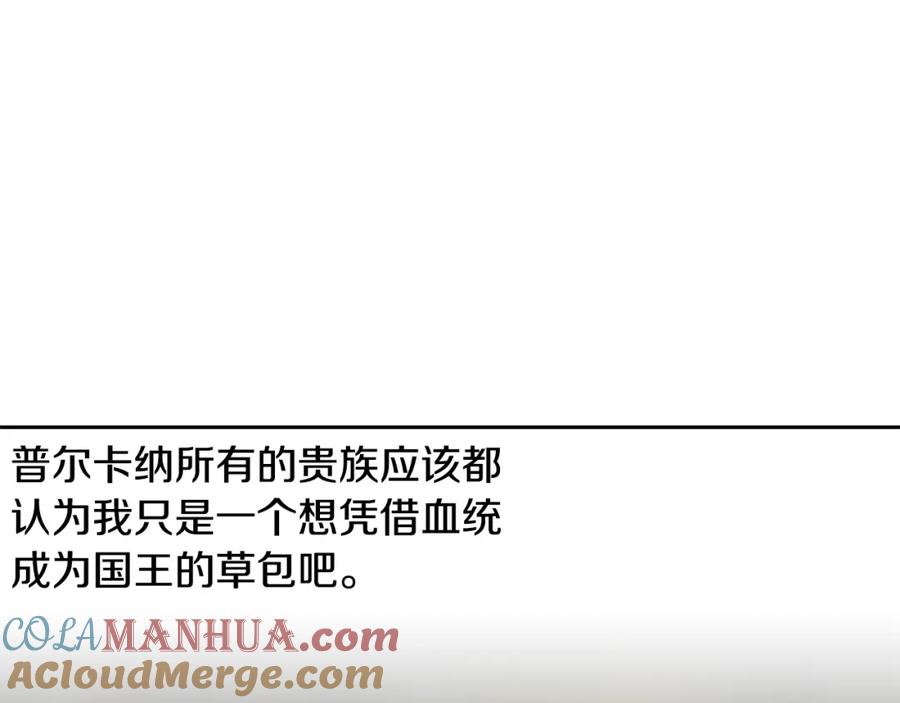 《蛮荒：我是最强野人战神》第61话 开始内战 第57页