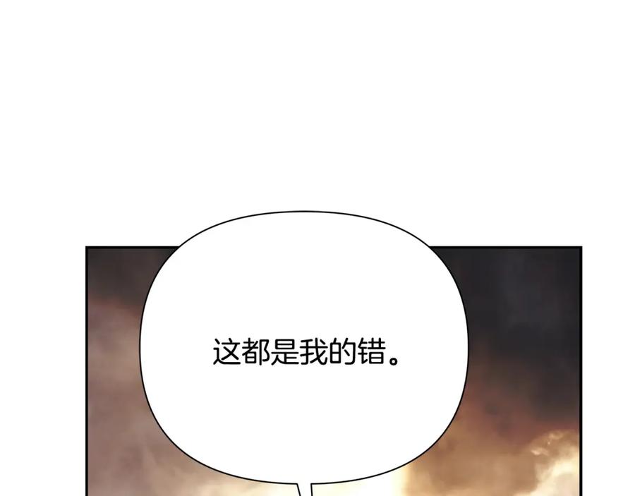 《蛮荒：我是最强野人战神》第61话 开始内战 第176页