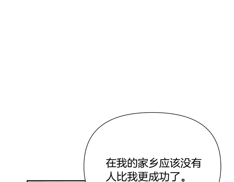 《蛮荒：我是最强野人战神》第61话 开始内战 第123页