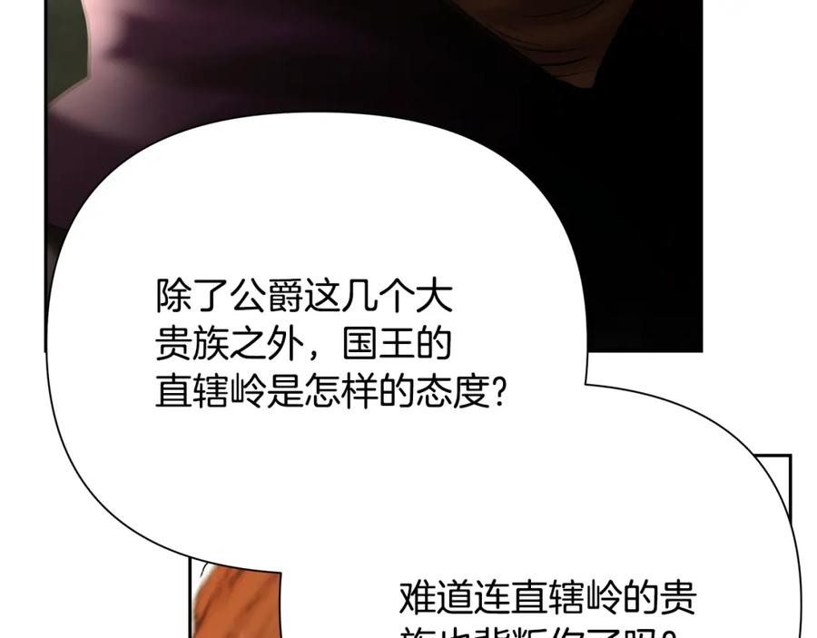 《蛮荒：我是最强野人战神》第61话 开始内战 第32页