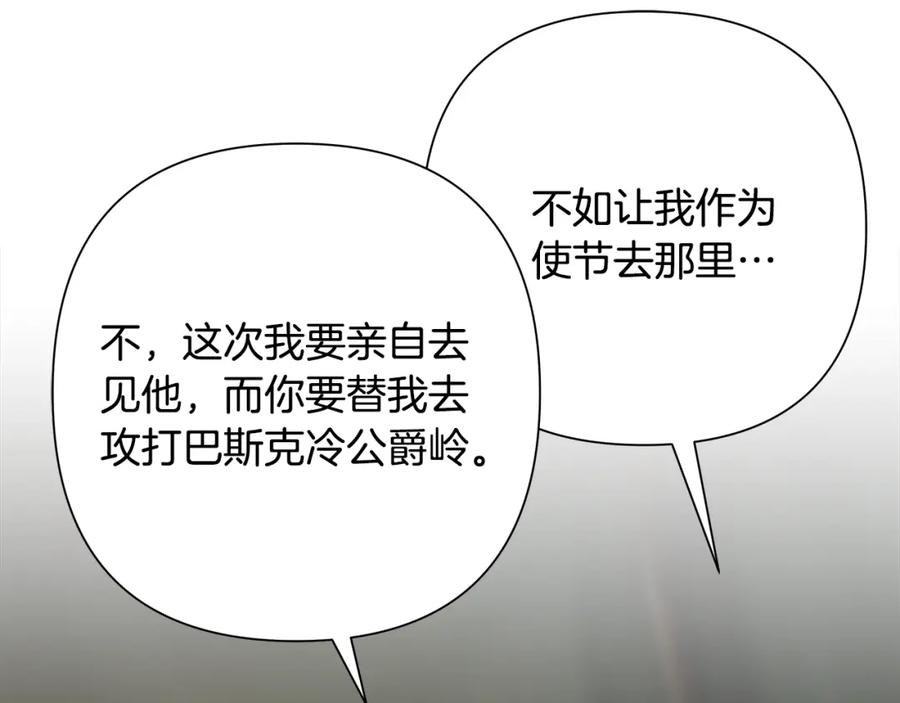 《蛮荒：我是最强野人战神》第61话 开始内战 第63页