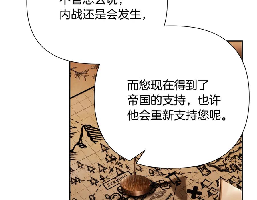 《蛮荒：我是最强野人战神》第61话 开始内战 第54页