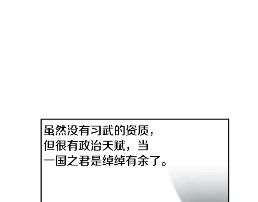 《蛮荒：我是最强野人战神》第61话 开始内战 第84页