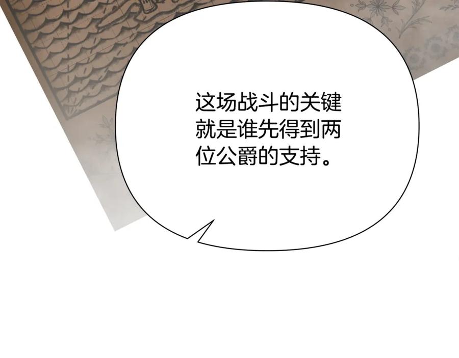 《蛮荒：我是最强野人战神》第61话 开始内战 第8页