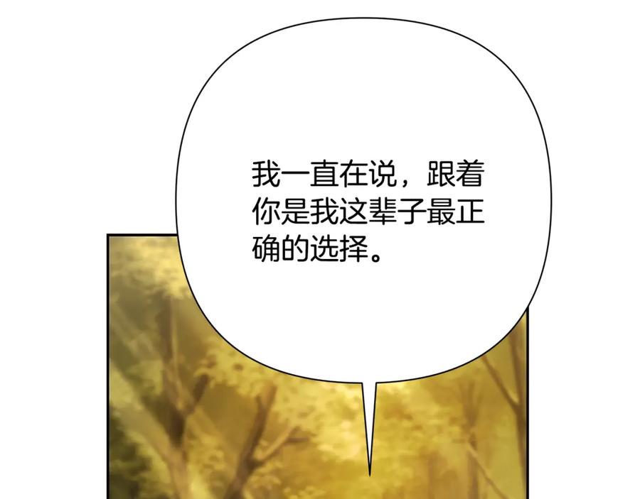 《蛮荒：我是最强野人战神》第61话 开始内战 第120页