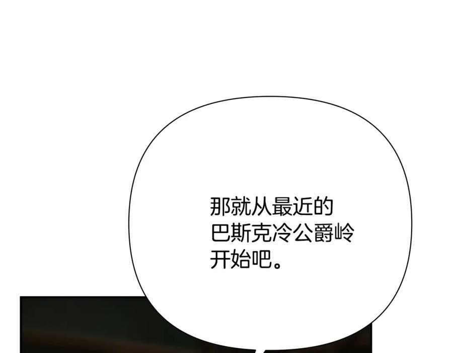 《蛮荒：我是最强野人战神》第61话 开始内战 第15页