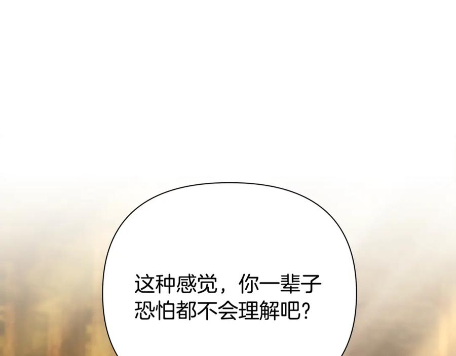 《蛮荒：我是最强野人战神》第61话 开始内战 第140页