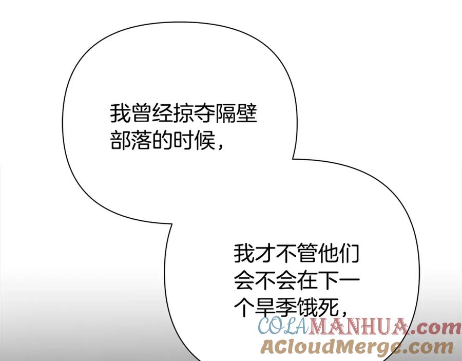 《蛮荒：我是最强野人战神》第61话 开始内战 第185页